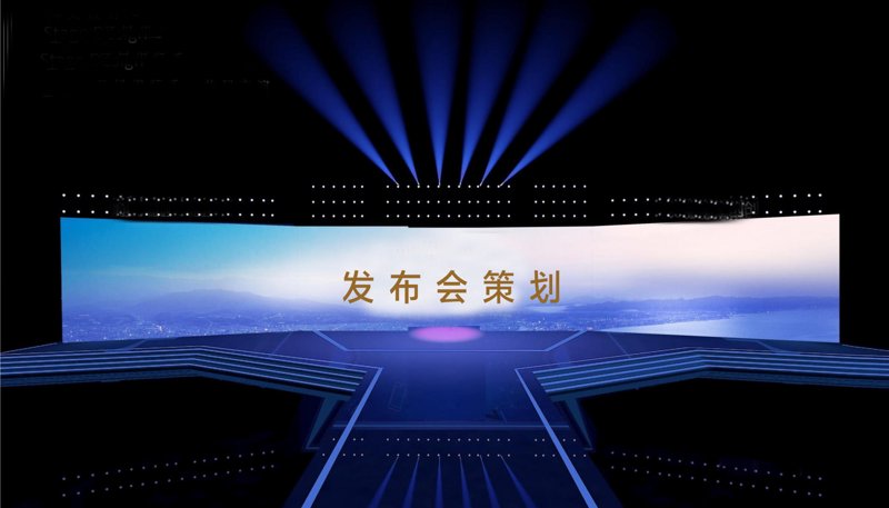 新品发布会策划